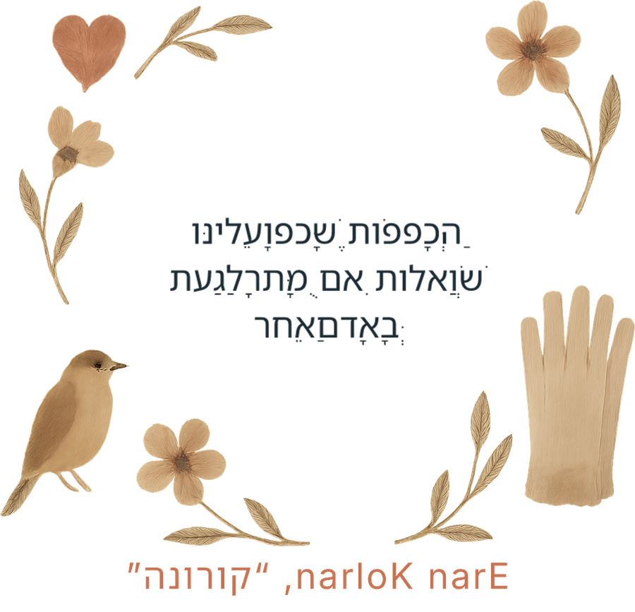 קורונה