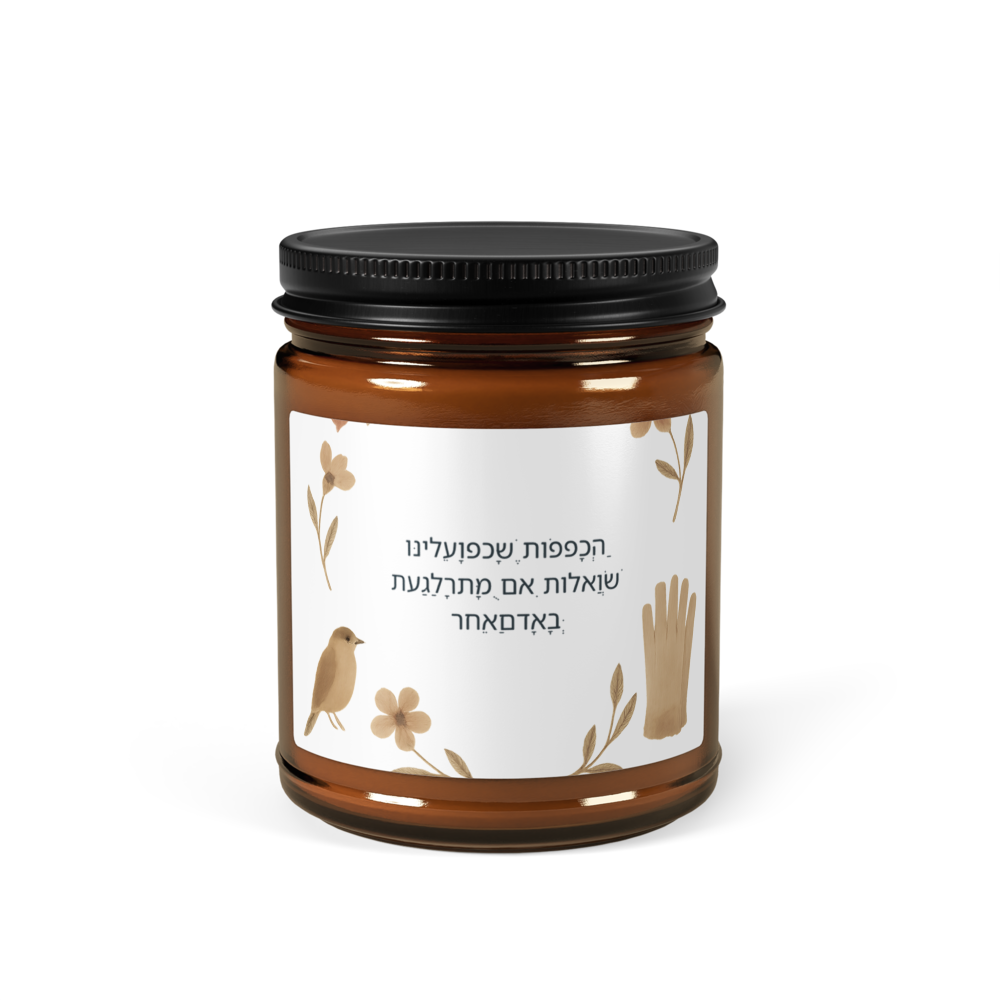 Amber Jar Scented Soy Candle